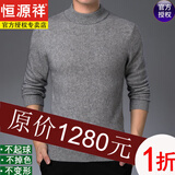 恒源祥纯色厚款羊毛绒衫羊毛衫男半高领秋冬季长袖套头宽松毛衣男打底衫 灰色半高  领100%不起球不掉色 L 170/84A 建议穿120-140斤