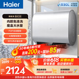 海尔净肤洗BK3S电热水器80升 国家补贴双胆扁桶小体积AI节能洗澡家用3300W变频速热节能上门安装