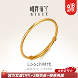 明牌珠宝足金黄金实心光板素圈抽拉婚嫁五金三金手镯礼物AFI0177工费800 新潮款金镯子 约35.27克