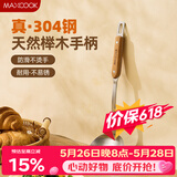 美厨（MAXCOOK）汤勺 304不锈钢大汤勺 加厚勺子长柄炒菜勺粥勺 MCCU0258