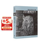 图说世界经典雕塑与建筑