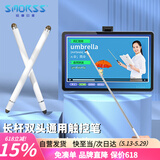 Smorss二合一金属伸缩教鞭触控笔双头教师专用希沃智慧黑板通用电容笔多媒体ppt教学一体机手写触屏笔
