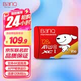 banq&JOY联名款 128GB TF（MicroSD）存储卡U3 C10 A1 V30 4K 高速款行车记录仪&监控摄像头手机内存卡