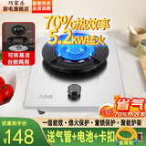 巧家乐 燃气灶单灶液化气灶天然气灶煤气炉台式嵌入式煤气灶炉具灶具单灶大火力猛火灶台 熄火保护燃气灶 [70%热效】可拆易洁精钢火盖+加厚不锈钢+熄保 管道天然气