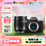 松下（Panasonic）Lumix G100D M43画幅相机 M43卡口 微单相机 无反数码相机 G100D+【12-60mm白盒】单镜套装