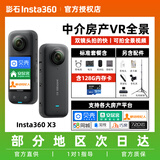 影石Insta360 ONE X3看房产全景相机中介X2相机 贝壳如视58安居客移动经纪人水电装修VR全景临感360 x4相机 X3【房产版 128G】贝壳58安居客