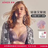 爱慕无钢圈聚拢上托侧收轻盈性感蕾丝文胸AM171791灰紫色A70