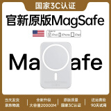 威顿【国家3C认证丨20000M】苹果磁吸充电宝MagSafe移动电源大容量无线iphone16可上飞机超薄外接电池 苹果白【20000M丨国家3C认证】 原版1:1丨20W快充不伤机丨苹果专·用