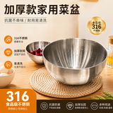 苏德乐316L食品级不锈钢和面盆洗菜打蛋盆家用厨房凉拌沙拉料理盆直边盆 19cm