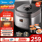 美的（Midea）【价保618】电压力锅高压锅电高压锅 智能压力锅家用高压电饭煲一键排气新款多功能高压提鲜电压锅 【5L家庭版】MY-50M5-206- 5L 压力锅