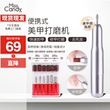 Miss Candy修灰厚指甲卸甲油胶去死皮抛光美甲店专用便携式美甲打磨机PT112