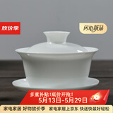 瓷牌茗茶具 盖碗大号 青花陶瓷盖碗花茶杯 白瓷三才碗杯敬茶碗泡茶 功夫茶具 【纯白色】盖碗