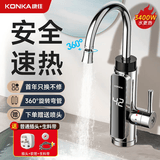 康佳电热水龙头即热式水龙头速热水龙头小厨宝变频恒温摇臂加热器厨房宝阳台家用冷热水器二合一 新品【数显银】+插头+万向喷头