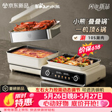 小熊（Bear）电火锅专用锅折叠多功能锅蒸煮多用途锅烤涮一体家用料理小熊叠叠锅3.0 单锅N22S3 