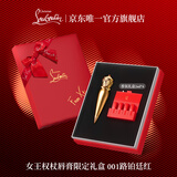 路铂廷（Christian Louboutin）[618抢先购]CL女王权杖唇膏001萝卜丁口红化妆品生日礼物送女友