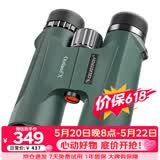 星特朗原野X绿色10X42高清高倍充氮防水夜视双筒望远镜户外儿童节礼物