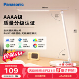 松下（Panasonic）台灯 AAAA质量分级儿童卧室宿舍书桌学生护眼灯 保价618