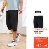 361°裤子春夏季男运动裤防晒跑步休闲宽松薄款男裤七分裤652424712H-3