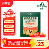 Meatyway爵宴宠物狗狗零食冻干鸡肉三文鱼蛋黄50g犬专用宠物训练奖励