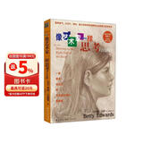 像艺术家一样思考（白金版）