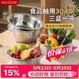 美厨（MAXCOOK）304不锈钢盆筛四件套 加大加厚调料盆洗菜盆 米筛味斗套装MCWA559