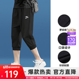 安踏运动裤七分裤男2026年夏季男七分裤针织透气跑步裤修身收口健身裤 【夏季新款】基础黑 L