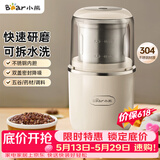 小熊（Bear）研磨机磨粉机家用 电动咖啡磨豆机料理机中药粉碎机 药材小型打粉机 MDJ-D02H1【价保618】