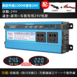 科迈尔车载逆变器12v24v48v60v转220V2200W大功率家用电动三轮车摆摊用 24V-2200W（胜过虚标4000W）