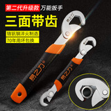 易之力扳手多功能万用活动板子活口板手快速开口管钳工具套装 升级款-三面带齿万用扳手（带收纳盒）