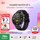 华为（HUAWEI）手表WATCH GT 4【咨询享优惠】运动智能两周续航蓝牙通话体温血氧心率监测送男女士朋友礼物6Pro 46mm曜石黑【皮表带+贴膜】