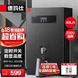 德玛仕（DEMASHI）开水器商用 开水机电热全自动进水开水炉304不锈钢工厂工地饮水机烧水器商用 KS-40S-3H（40L/h）
