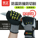 贸正 触屏5级防割手套 抗震防撞击防刺防滑机械切割消防救援战术劳保防护 1双