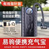 易驹车载充气泵无线便携式高压打气泵汽车轮胎电动打气筒车用带测胎压 【有线指针款】金属缸体