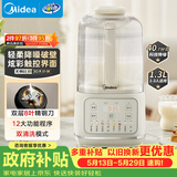 美的（Midea）破壁机家用全自动免煮自清洗1.3L小型3-4人低音豆浆机多功能碎冰榨汁机五谷杂粮辅食料理机020补贴