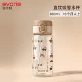 爱得利（evorie）儿童吸管水杯18个月+ 幼儿园宝宝大容量tritan防漏水壶380ml