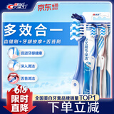 佳洁士全优7效牙刷舌苔刷小宽头软毛成人按摩牙龈2支新旧包装随机发货