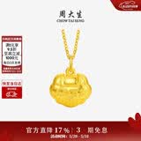 周大生黄金宝宝长命锁吊坠平安金锁挂坠儿童节礼物 小版(不含链)1.94g