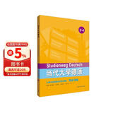 当代大学德语3-4 同步训练