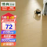 博典E0级环保强化复合地板家用防水耐磨碳微晶地暖木地板B1耐烟灼 BD186【升级款】
