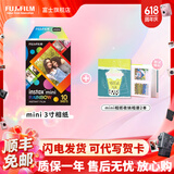 富士（FUJIFILM）【618抢先购】 instax 3英寸立拍立得相机mini迷你相纸 一次成像胶片胶卷 3寸彩虹+相册*2【含10张彩虹相纸】 官方标配