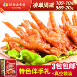 贻庆食品泉州特产洪濑卤味凤爪鸡爪小吃熟食零食真空包300g 休闲零食 原味鸡爪 300g