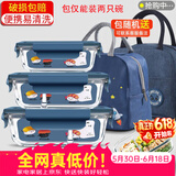 欣美雅（xinmeiya）上班族微波炉饭盒可加热玻璃饭盒保鲜盒碗便当盒分格餐盒保温饭盒 【3只饭盒+包】980+670+ 380ml
