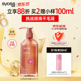 丝蕴（syoss）洗发水山茶油滋养修护洗发露修护受损抚平毛躁无硅油420ml