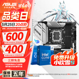 华硕主板搭 Intel i7 13700kf板u套装 14700kf B760/Z790主板CPU套装 华硕 ROG B760-G GAMING WIFI Intel盒装 I7 14700KF
