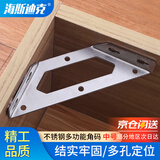 海斯迪克【京仓配送】不锈钢多功能角码 三角支架床家具直角固定器连接件桌椅三角铁  HKsq-629