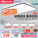 雷士（NVC）吸顶灯客厅灯智能简约LED照明卧室已接入米家APP舒适光
