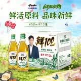 天湖8度鲜100啤酒鲜活原料品味新鲜450ml*12瓶辽宁特产啤酒自营整箱装