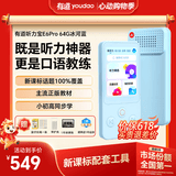 有道听力宝E6Pro 64G【分级阅读】英语学习机听读神器听力随身听磨耳朵单词伴学机研学机拍学机复读机