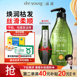 滋源无患子保湿滋养洗发水无硅油补水柔顺防毛躁洗头水中干性535ml