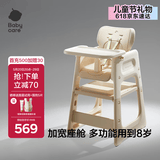 babycare宝宝百变餐椅多功能婴儿餐椅安全防摔儿童吃饭座椅6个月+ 里瑟米